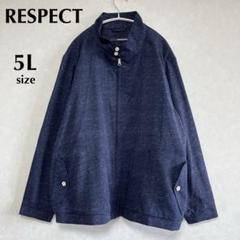 RESPECT リスペクト　5L 美品　ジップアップジャケット　薄手