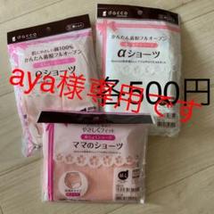 お産セット