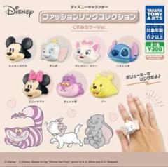 ディズニー ファッションリング まとめ売り 46個 ディズニー ファッションリングコレクション 全7種 コンプリート