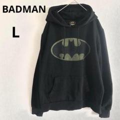 バッドマン BADMAN L フード スウェット パーカー ユニセックス 黒