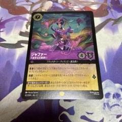 ジャファー ド派手な幻術使い レジェンダリー ホイル foil