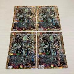 PERFE910 御代紅海 パーフェクトギャラクシー シク シークレット