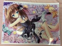 てぃんくる てぃんかーべる ポスター最後尾ポスター直筆サイン