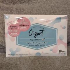 Oigurt オイグルト ヨーグルト風味 30日分 - メルカリ