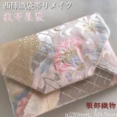 15%クーポンあり 袋帯 金 服部織物 こはく錦 正絹 ゴールド