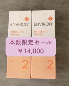 2025年最新】エンビロン モイスチャー セットの人気アイテム