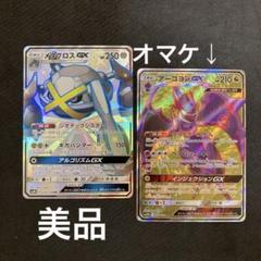 美品 ダークライGX SSR SM8b GXウルトラシャイニー 230/150 ダークライGX 230/150 SSR｜ポケカシングルカード通販｜Cloveストア
