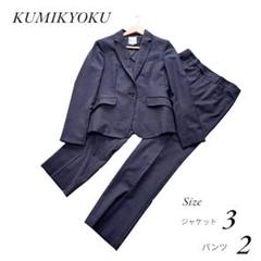 2025年最新】kumikyoku レディース ビジネス パンツスーツ上下の