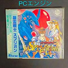 pcエンジン スプリガンの中古 未使用品を探そう メルカリ pcエンジン スプリガンの中古 未使用品を探そう メルカリ