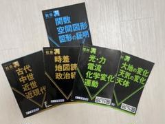 新品未使用！解答解説付き！◾️進研ゼミ◾️差がつく！セレクト５(中3受験講座)