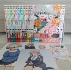 2025年最新】宇崎ちゃんは遊びたい 全巻の人気アイテム - メルカリ