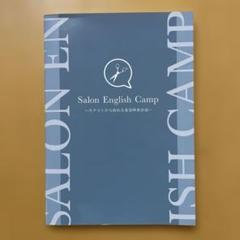 『Salon English Camp』 〜カタコトから始める美容師英会話〜