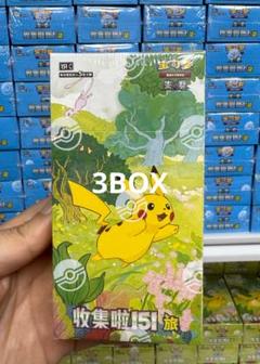 ＊まとめ売り＊　ポケモンカードゲーム セット 未開封　151など ポケモンカード 未開封box 大量まとめセット 151