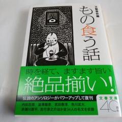 2025年最新】内田百閒の人気アイテム - メルカリ