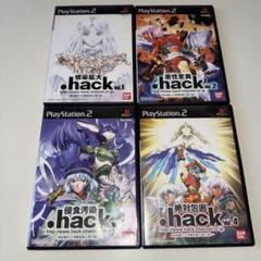 PS2 .hack// シリーズ　4本セット