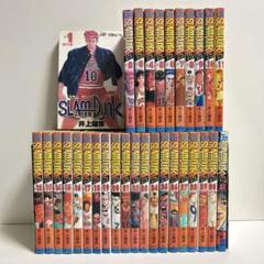 SLAM DUNK スラムダンク 1〜31巻 全巻セット まとめ売り 全巻