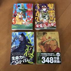 剣客商売 1～44巻　全巻セット 小説「剣客商売」 全巻セット - メルカリ