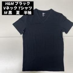 H&M ブラック Vネック Tシャツ M 黒　夏　半袖