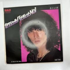 桑名正博のシングル「セクシャルバイオレットNo.1」のレコード