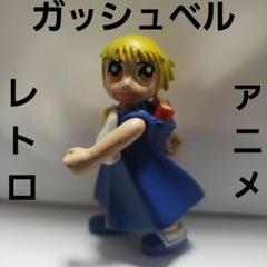 希少レア品　金色のガッシュ！！ おでかけマスコッフィギュア少年サンデー バルカン ガッシュベル フィギュア レトロ レア アニメ 昔 懐 グッズ 魔本
