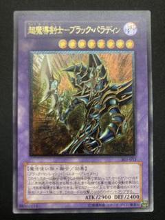 2024年最新】ブラックパラディン レリーフの人気アイテム - メルカリ