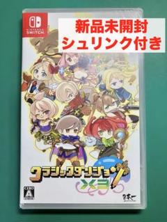 Switch クラシックダンジョンX3