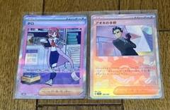 ポケモンカード タロsar、アオキ(モンスターボールミラー) m83985682846_1.jpg?1733485875
