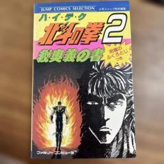 PSA10北斗の拳必勝奥義トレーディングカード RAOH TOKI 連番セット パチスロ 北斗の拳 必勝奥義トレーディングカード | Shop at