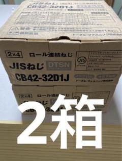 2022年最新】ロールビス32の検索結果 - メルカリ