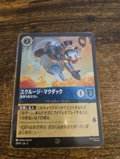 ディズニーロルカナ スクルージ　金持ち伯父さんプロモ ゲームマーケット