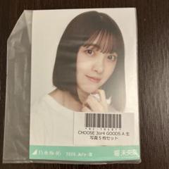 【即購入不可×】 乃木坂46 堀未央奈 2014.Valentine 生写真 即購入不可×】 乃木坂46 堀未央奈 2014.Valentine 生写真 - メルカリ