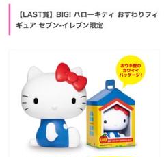 【新品】19点　サンリオ　キティ　kitty ラストワンフィギュア　まとめ売り 続報！11月29日（金）より順次販売開始 Happyくじ『HELLO KITTY