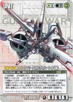2025年最新】ガンダムウォー ストライクフリーダムの人気