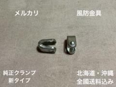 2025年最新】旭風防 ステーの人気アイテム - メルカリ