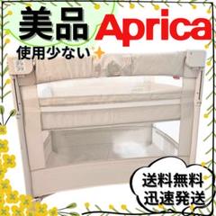 2025年最新】Aprica ベビーベッドの人気アイテム - メルカリ