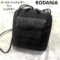 未使用級 RODANIA 2way ショルダーバッグ オーストリッチレザー 黒 楽天市場】Ostrich オーストリッチ 2WAYショルダーバッグ