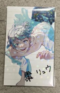 パラライ　真夏の幻影　海の家　プロカ　棗リュウ