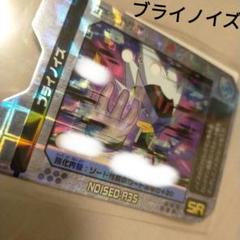 レビュー高評価アイテム特集｜ファッション通販 流星のロックマン ノイズ改造ギア ブライノイズ - メルカリ その他