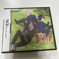 学園ヘタリア DSソフト