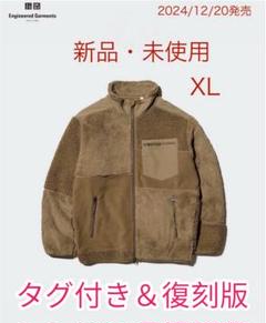 2025年最新】Engineered Garments カラー：ベージュ系 フリース