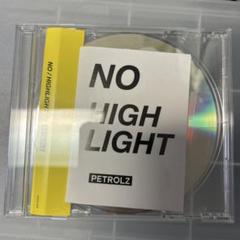 2025年最新】ペトロールズ no high lightの人気アイテム - メルカリ