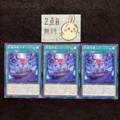 遊戯王　OCG スネークアイデュエルセット　未開封 スネークアイ デュエルセット《未開封》 | 遊戯王,サプライ
