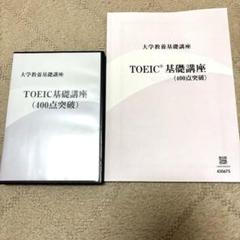 大学教養基礎講座 スポーツ科学入門基礎 大学教養基礎講座 国語要約編、化学、医療系生物入門 株式会社