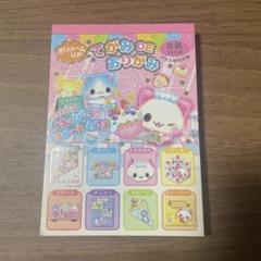 レトロ！懐かしい！希少！激レアカミオジャパン！てがみDE