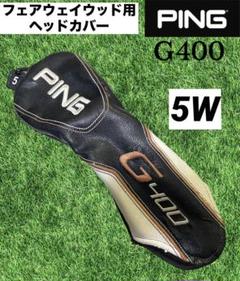 2024年最新】Ping g400 フェアウェイウッドの人気アイテム - メルカリ