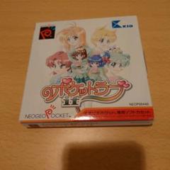 ネオジオポケット ポケットラブif Amazon | ポケットラブ ~if~ NPC 【ネオジオポケット】 | ゲーム