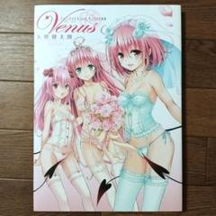 To LOVEる-とらぶる-ダークネス画集 3冊セット To LOVEる とらぶる ダークネス 矢吹健太郎 画集 3冊セット