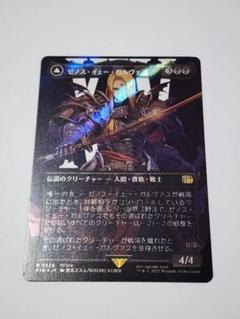 ゼノス・イェー・ガルヴァス　サージFOIL　日本語