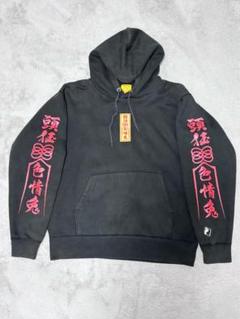 【即完売 希少】FR2 刺繍センターロゴ パーカー 立体刺繍 大人気モデル 黒 即完売 希少】FR2 ☆刺繍センターロゴ パーカー 立体刺繍 大人気