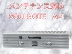 SOULNOTE　A-1　メンテナンス済みPA-A SOULNOTE A-1 メンテナンス済みPA-A - メルカリ
